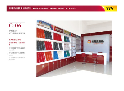 越豪品牌誠邀加盟